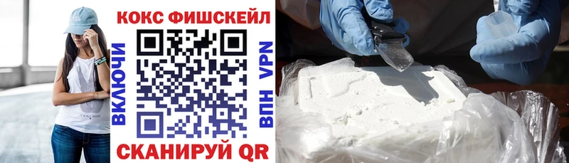 Cocaine Fish Scale сайты даркнета состав Таштагол