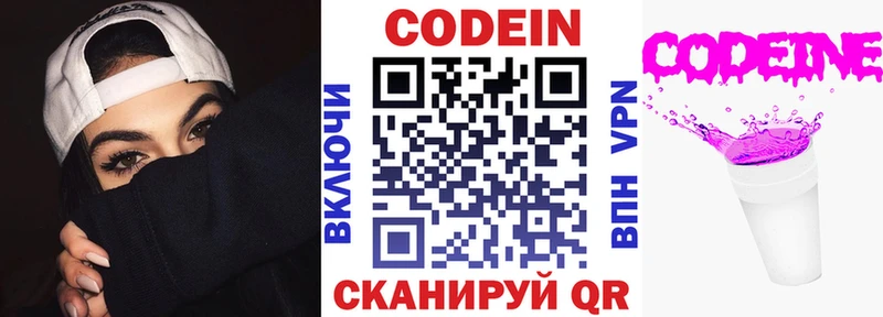 darknet формула гидра вход Таштагол закладка Кодеин напиток Lean (лин)