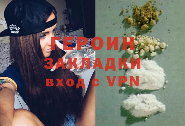 героин Михайловка