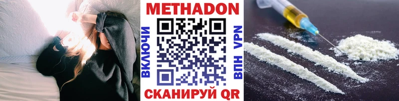Метадон мёд  Таштагол 